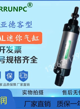 亚润MAL20*120X125X150X175X200X225X250X275X300X500-S-U气缸