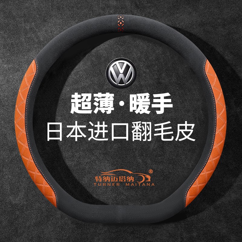 方向盘套大众朗逸帕萨特途观ID3途探岳凌渡途昂T宝来探岳迈腾速腾