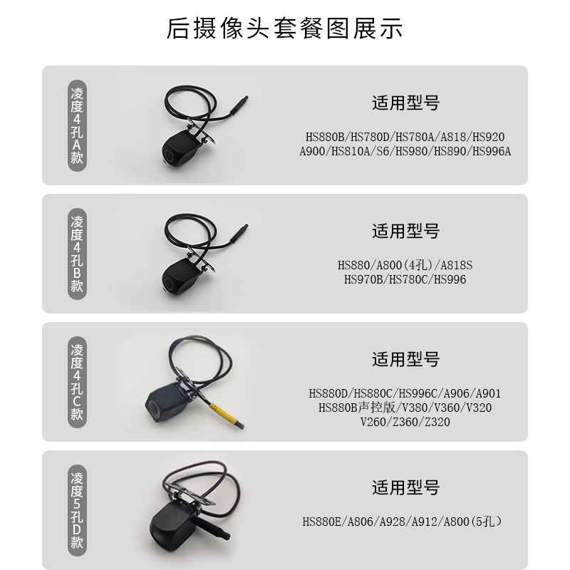 凌度HS880B行车记录仪流媒体后摄像头高清108P0P夜视通用防水广角