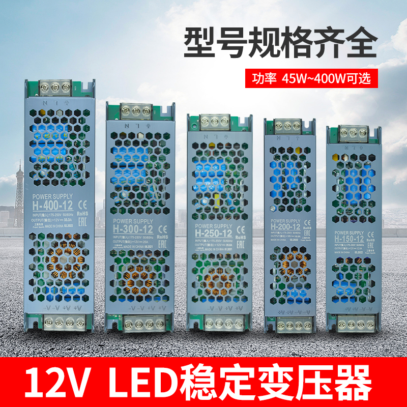 变压器DC电源条形低压增容器t400W稳压器12V整流器24V灯带适配器