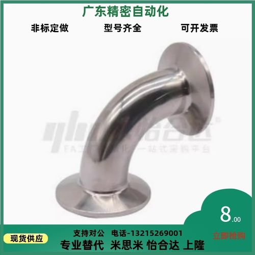 替代怡和达 BLQ12-10/16/25/40/50 真空类管道配件 夹式90弯头