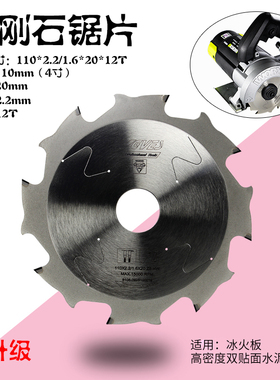 YEVES金刚石锯片圆切割水泥纤维板矽硅E酸钙板圆锯机781012寸pcd