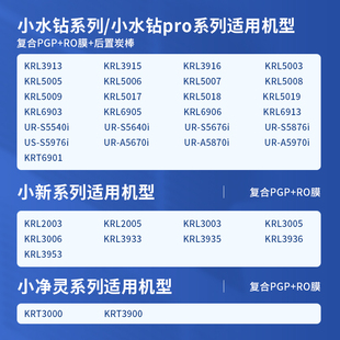 适配沁园净水器KRT6901的KRL6905滤芯2005/5006/6903/6913PGP3915