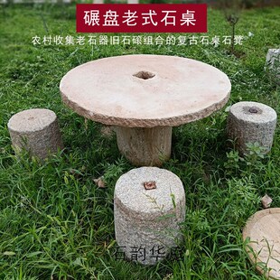 老石头旧石磨茶桌石桌石凳民俗大石碾盘中式民宿风景区中式石磙座