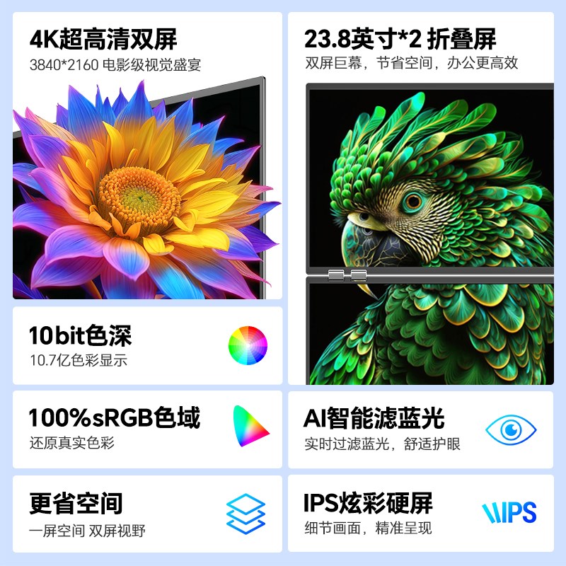 雕塑家23e.8英寸双屏4K显示器高刷笔记本电脑副屏办公炒股外接屏