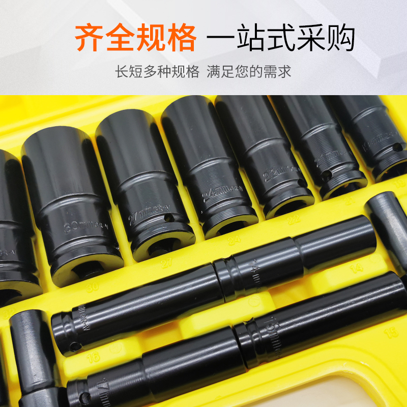 电动扳手配件内外六角板手大飞加长汽修机修风炮套筒头组套装8-32