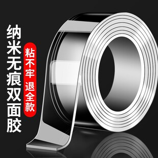 纳米双面胶胶带强力防水胶贴高粘度无痕胶强力胶双面胶带不伤墙面
