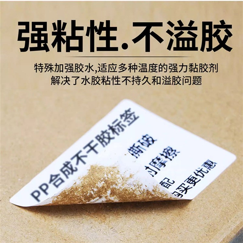 五防合成热敏标签纸不干 干胶pp合成纸耐低温撕不烂影印纸定制彩