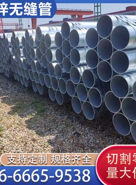 Q235/Q235B/Q345B热浸镀锌方管SC15SC25穿线 线管DN15-DN600热浸