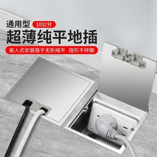 100型通用纯平隐形地插座不锈钢嵌入式隐藏地插五孔地面插座家用