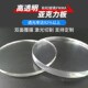 高透明亚克力板圆片有机玻璃板diy手工材料广告牌展示柜子