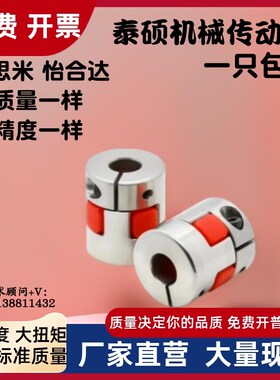 梅花联轴器DEP11/12-D40-d11 d12d12.7 d13 d14-e15 e16e17-DC-DD