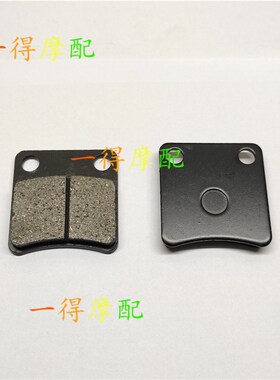 适用比亚乔倒三轮手刹DN-01 NC700 CTX700 NC750驻车刹车片刹车皮