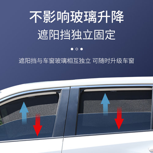 吉利熊猫mini专用遮阳帘汽车侧窗帘磁吸网纱防蚊防晒隔热档隐私帘