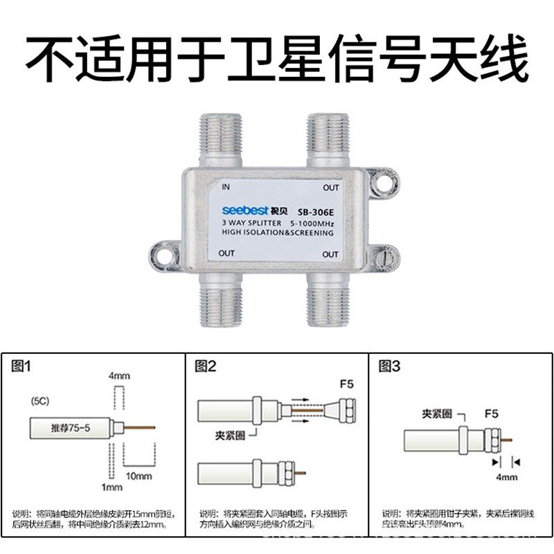 视贝有线电视分配器一分六分三分四高清闭路数字信号接头分支器,3C数码配件,分配器/分频器/分支器,淘宝优惠券,粉丝福利购,淘宝优惠卷