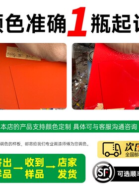 劳尔红色自喷漆定制橙色系列漆RAL3000机柜修补金属防锈自动喷漆