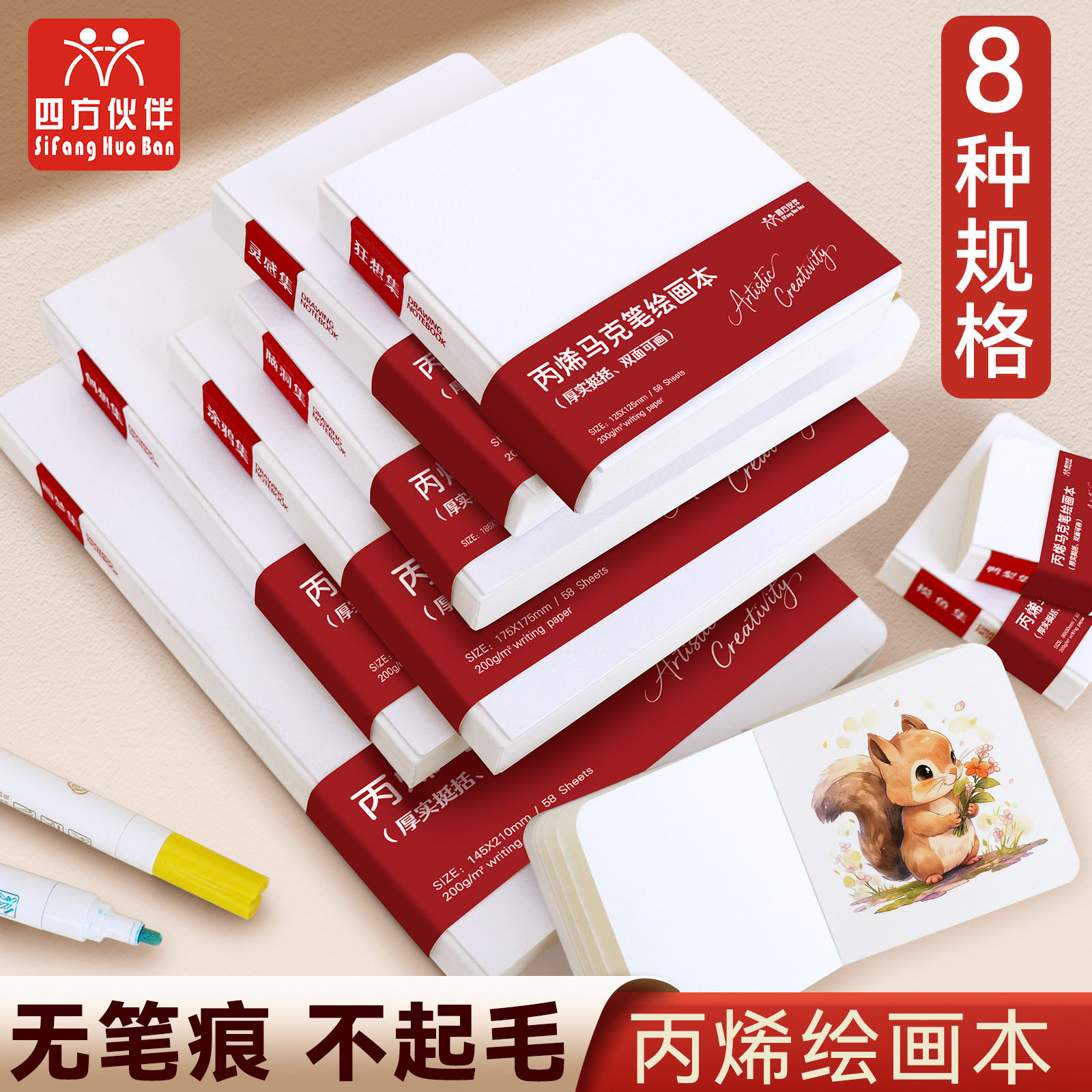 四方伙伴美术生专用加厚图片