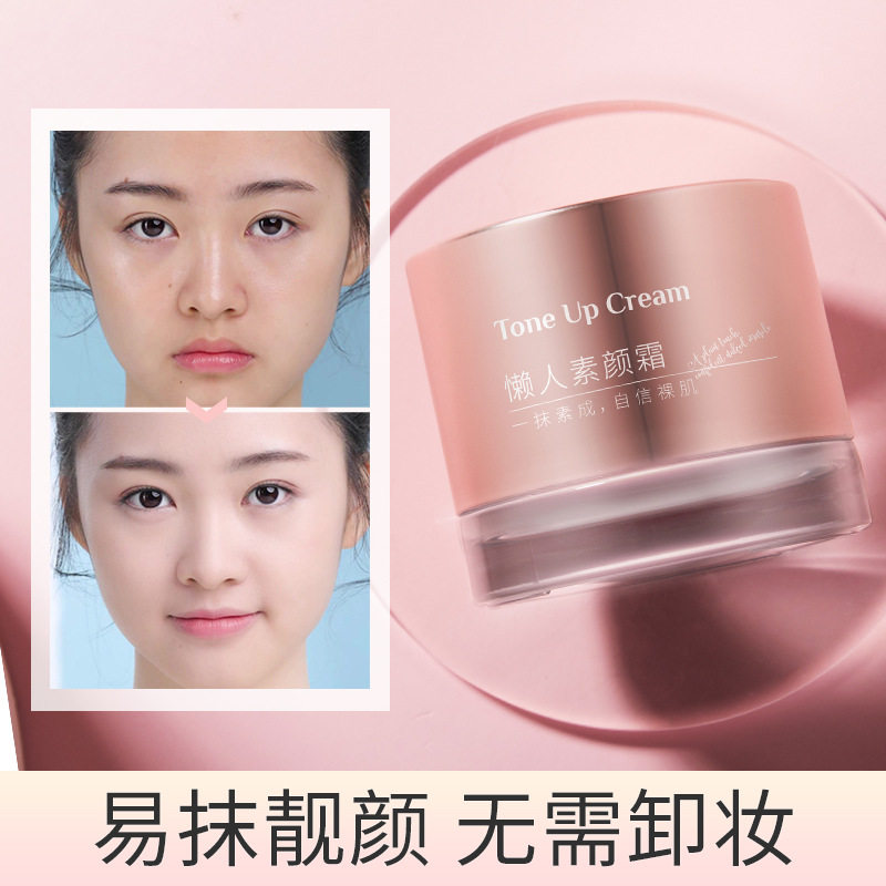 莱蔻美颜懒人面部素颜霜5