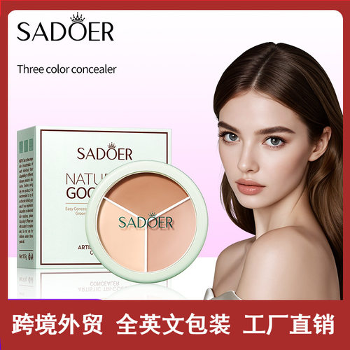 全英文SADOER修容提靓艺