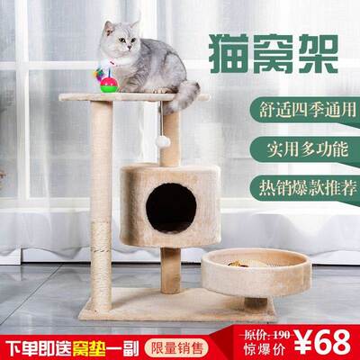 Cat Litter cat climbing frame cat tree small villa house cat