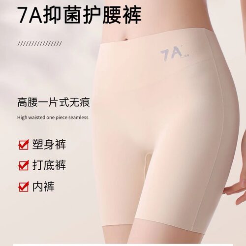 womenclothes7A抑菌护腰