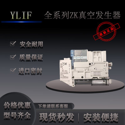 YLIF发生器ZK2A07K5PLA-06/ZK2A07K5PLA-08/ZK2A07K5QWA-06