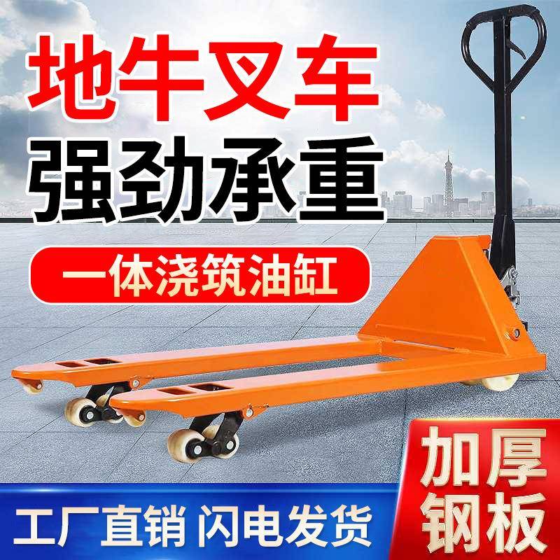 小型手推叉车液压升降起重运输搬运车2-5-吨装卸地牛手动液压叉车