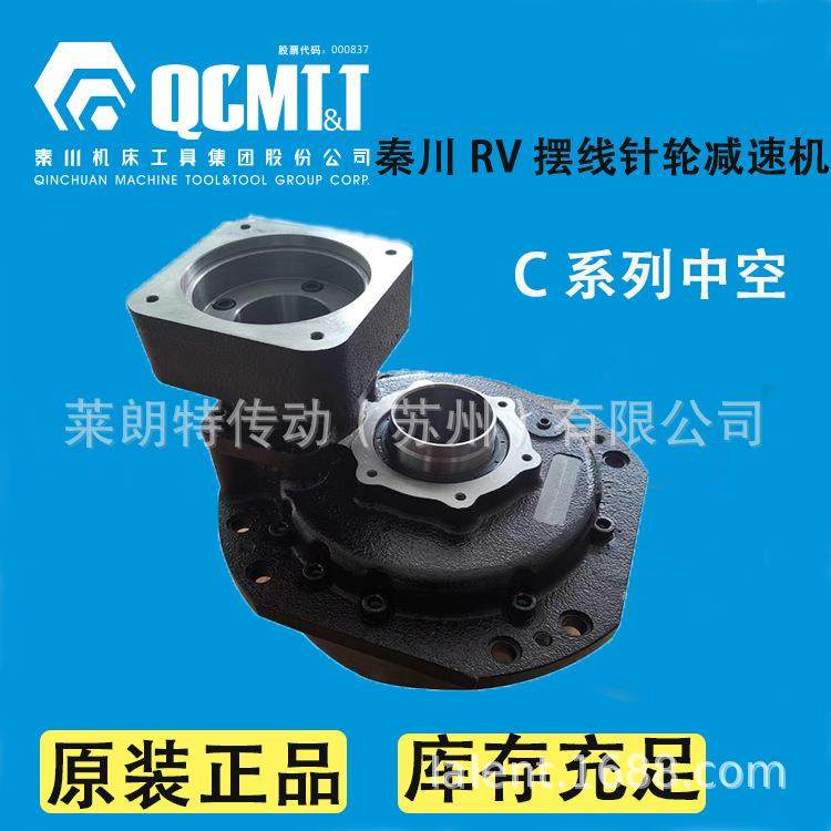 秦川RV机器人关节摆线针轮减速机BX50C120C200C320C400C500C
