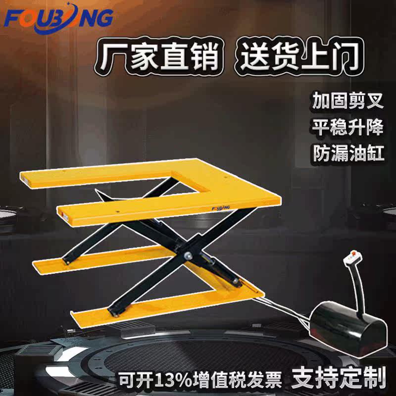 U型电动升降平台固定剪叉式装卸货物升降台超低放液压升降机_虎窝淘
