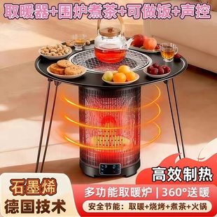 德国技术取暖器电暖器围炉煮茶烧烤语音声控电暖炉2025新款取暖器