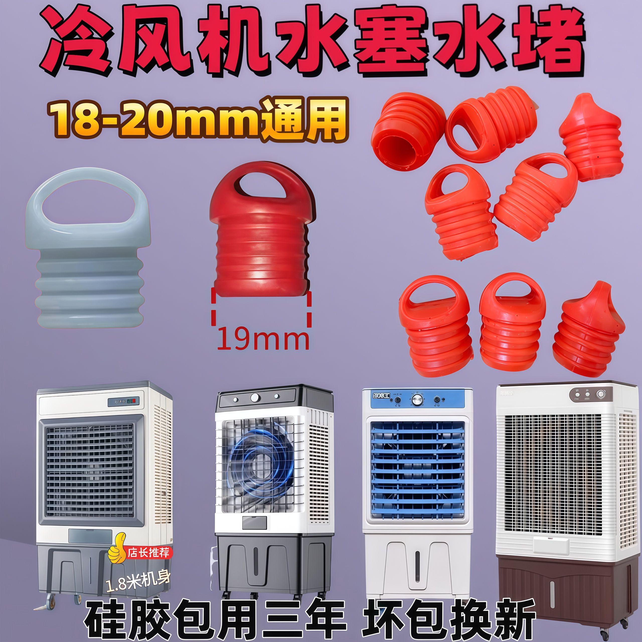 冷风机水塞子水堵塞子头旋转拖把桶放水封流水口软皮塞水塞橡胶盖