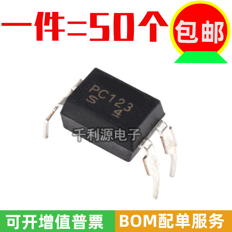PC123 直插 DIP-4脚 光隔离器-晶体管 光电输出 晶体管光耦IC芯片