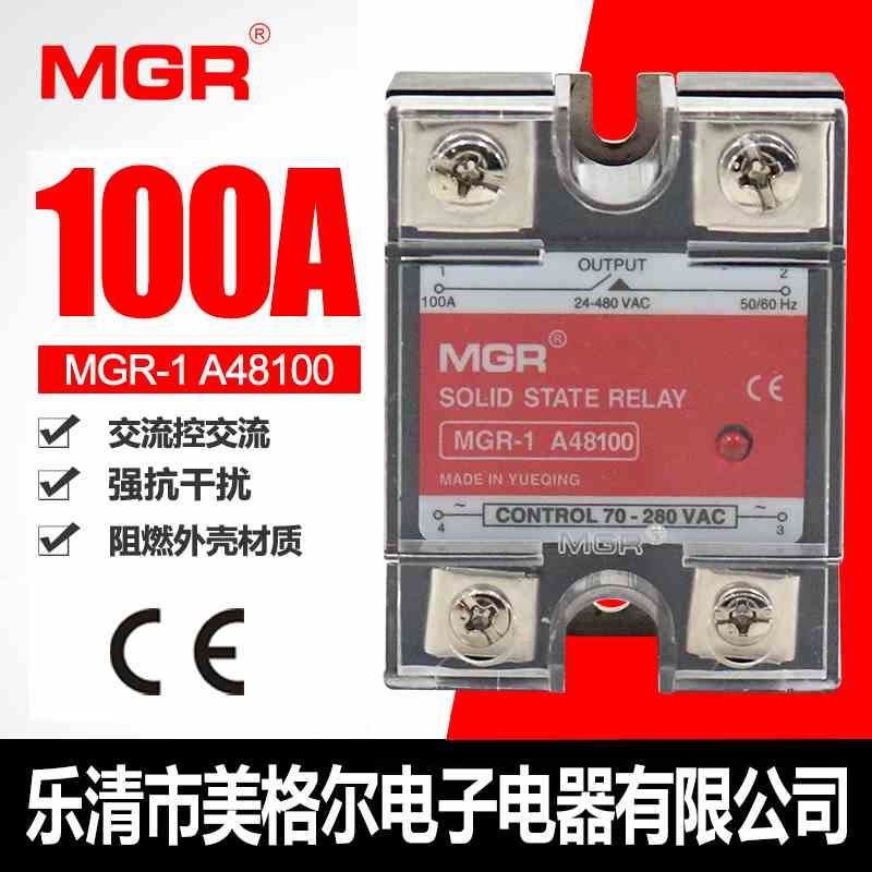 美格尔SSR单相固态继电器100A 220V AC-AC交流控交流MGR-1 A48100