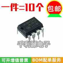 原装 国产 UC3842AN KA3842AN 3842开关电源控制脉宽调制直插DIP8