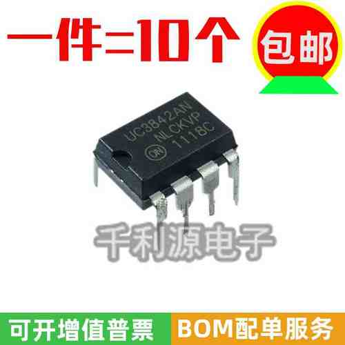 原装 国产 UC3842AN KA3842AN 3842开关电源控制脉宽调制直插DIP8