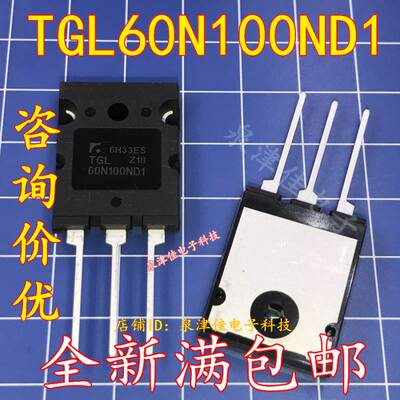 全新现货 TGL60N100ND1 60N100ND1  原装   IGBT 60A 1000V 直拍