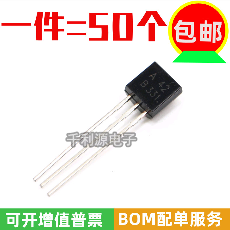 全新国产MPSA42 A42 三极管 直插TO-92双极型 NPN晶体管0.5A/300V