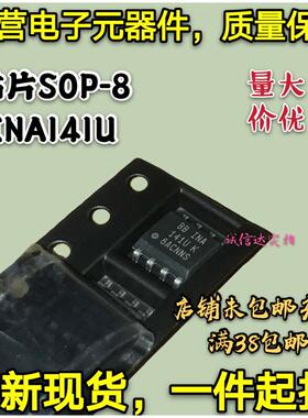 全新现货 贴片SOP-8 INA141U INA141UA INA141 运算放大器 可直拍