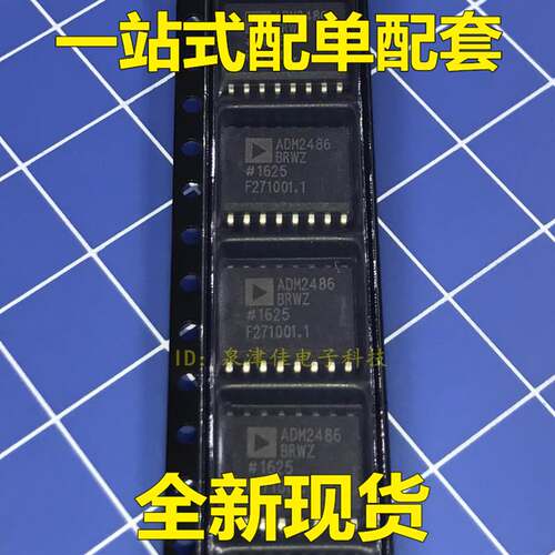 ADM2486BRWZ ADM2486BRW ADM2486 数字隔离器芯片 热卖
