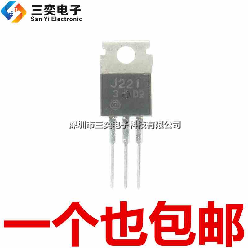 全新原装正品 J221 2SJ221 MOS场效应管 TO-220 直插三极管 P沟道