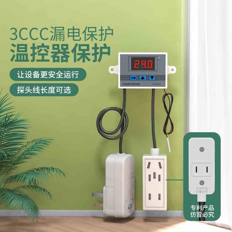 温控器数显智能全自动XH-W3002微电脑数字温度控制器电子温控开关