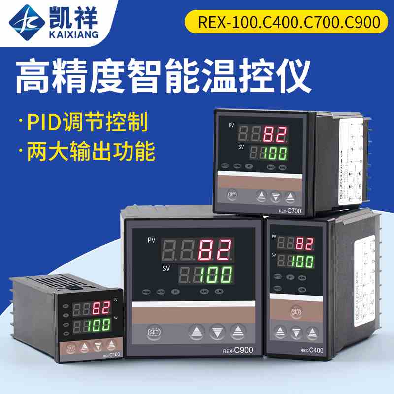 温控器REX-C100-400-C700-C900 数显智能温控仪 温度控制器恒温器