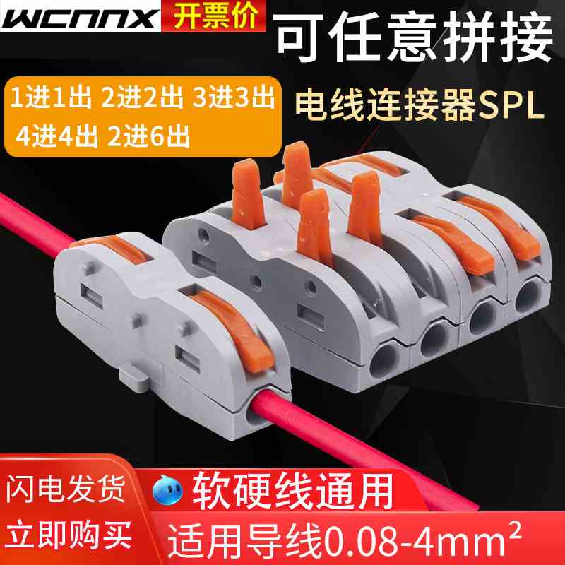 灯具电源公母对插电线连接器可拼接式快速接线端子快插接对接头连