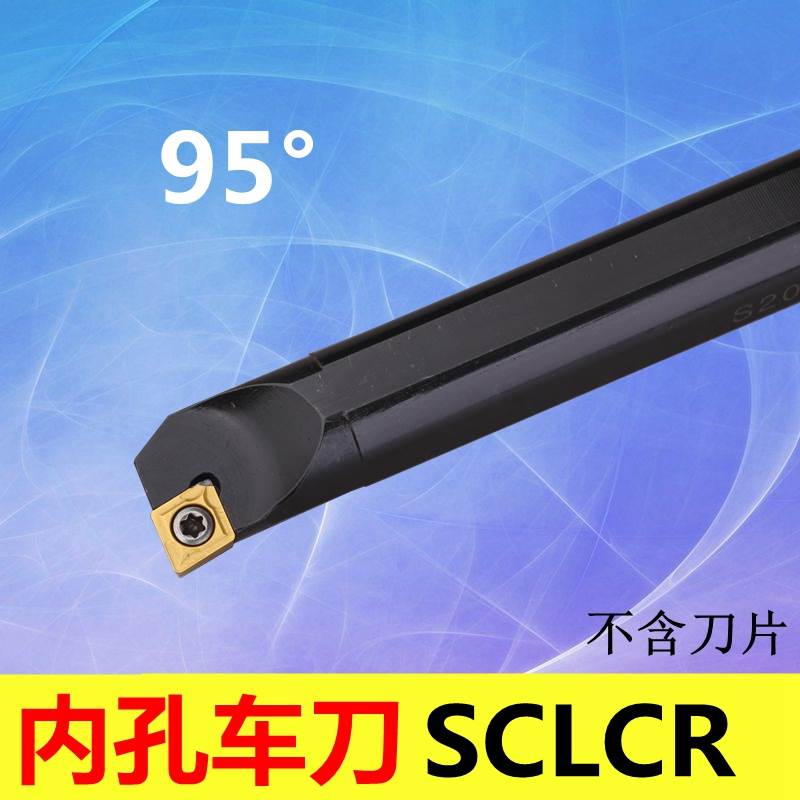 高品质75度镗孔刀S12M/S14N/S16Q/S20R/S25S-SCLCR09D/SCLCL09D