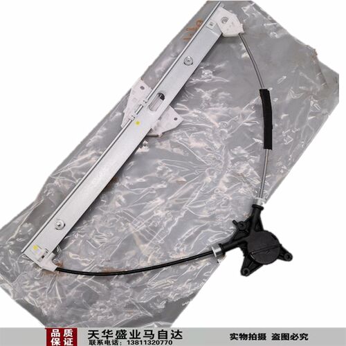 适配奔腾B50B70X80玻璃升降器支架玻璃托架升降机架子摇窗机支架