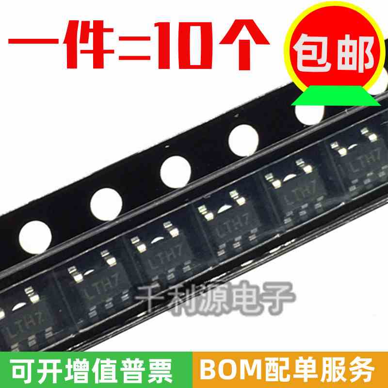 大芯片 LTC4054 LTC4054ES5-4.2 印LTH7 SOT-23 锂电池充电芯片IC