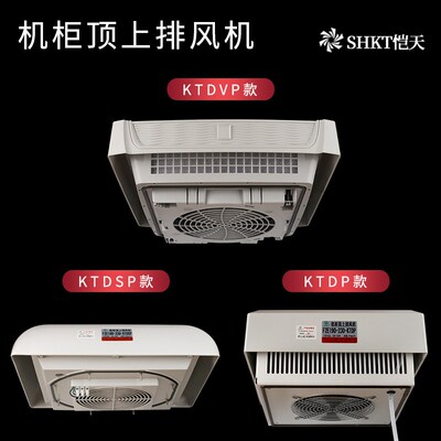 F2E190-230-KTDVP威图机柜顶上排风机DSP控制柜风扇DP 220 225