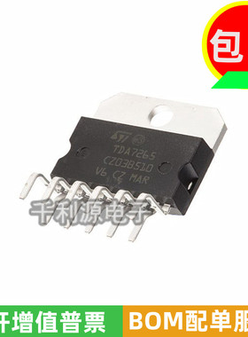 全新原装 TDA7265 ZIP-11  双通道音频功率放大 汽车音响功放芯片