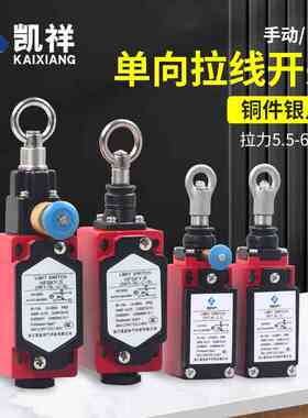 安全拉绳开关HFSKY-R/S  SKY-XL-C-S急停开关拉线行程限位开关