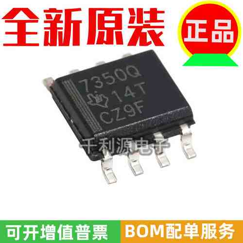 进口原装 TPS7350QDR 丝印 7350Q SOP-8 低压差线降稳压器IC 芯片
